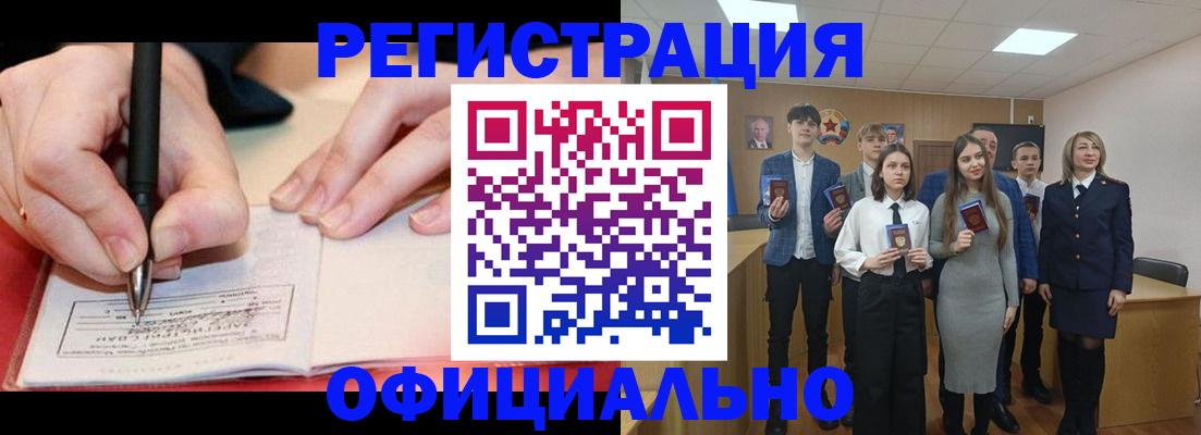 прописка для кредита в Карабаше