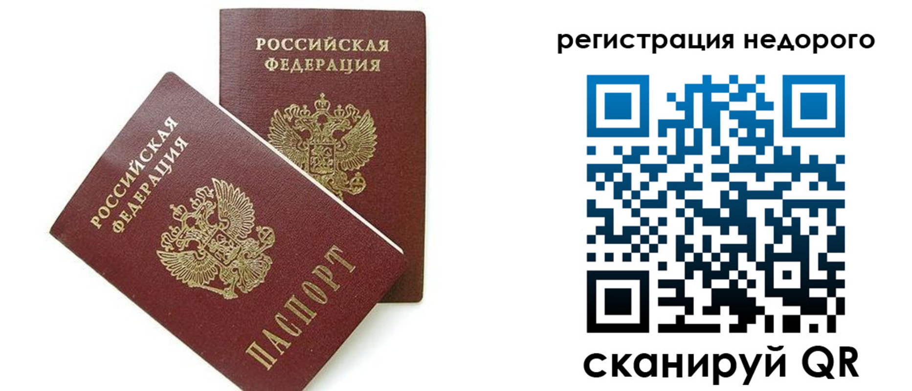 прописка в квартире в Карабаше