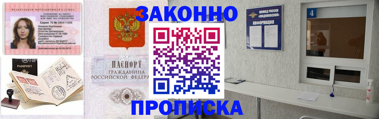 прописка в квартире в Карабаше