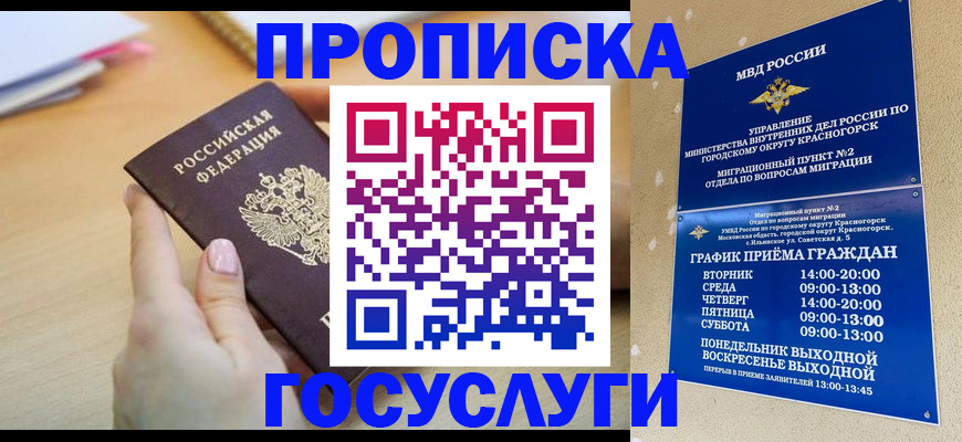 пропишу в квартире в Карабаше