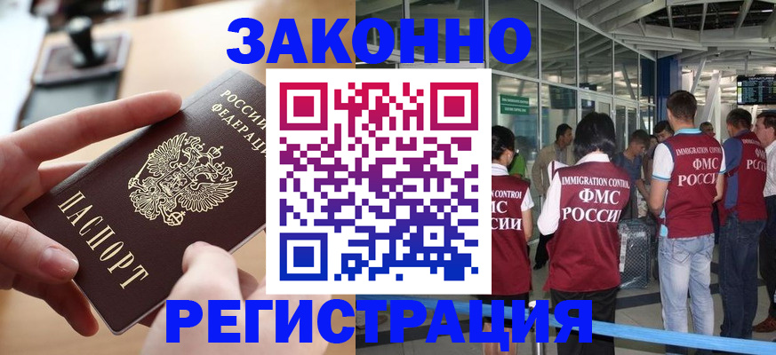 временная регистрация 2025 в Карабаше