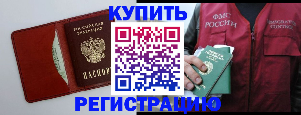 временная прописка в Карабаше