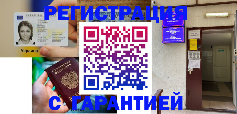 где прописаться в Карабаше