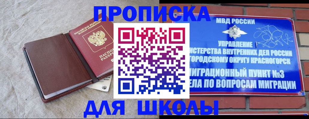прописка для кредита в Карабаше