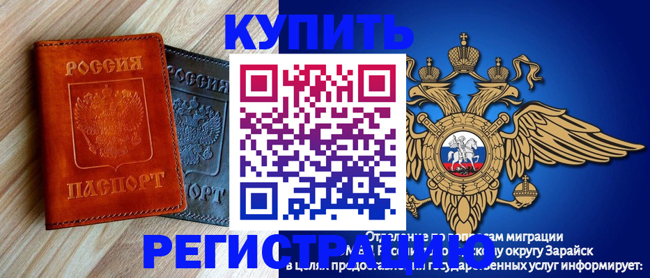 прописка поиск в Карабаше