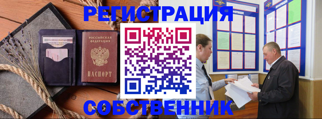 прописка для школы в Карабаше