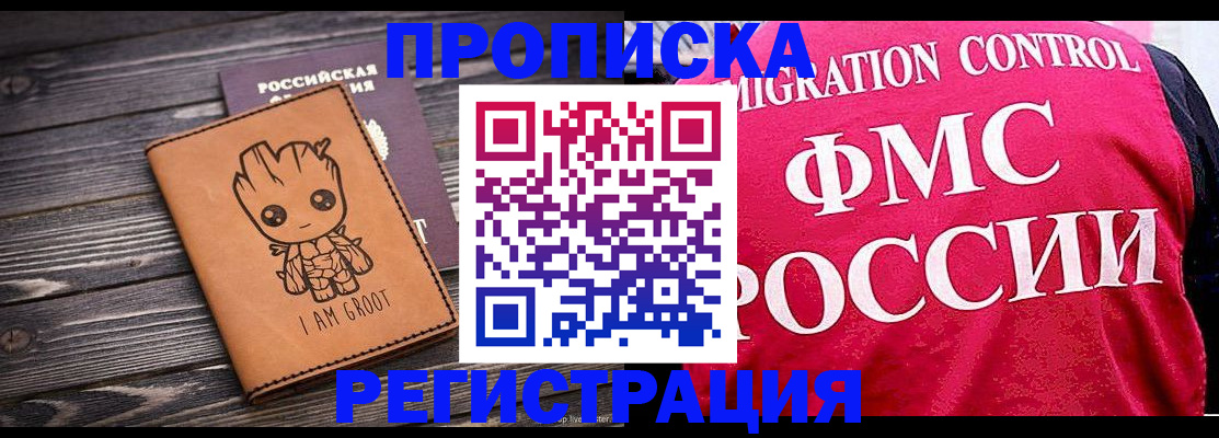 прописка 2025 в Карабаше